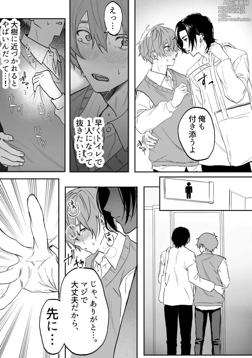 Page 21 of doujinshi Nonke Danshi, Biyaku de Kyousei Hatsujou!? ~Mishiranu Otoko ni Chikan ni Sareta Ageku, Shinyuu to mo SEX shichaimashita~