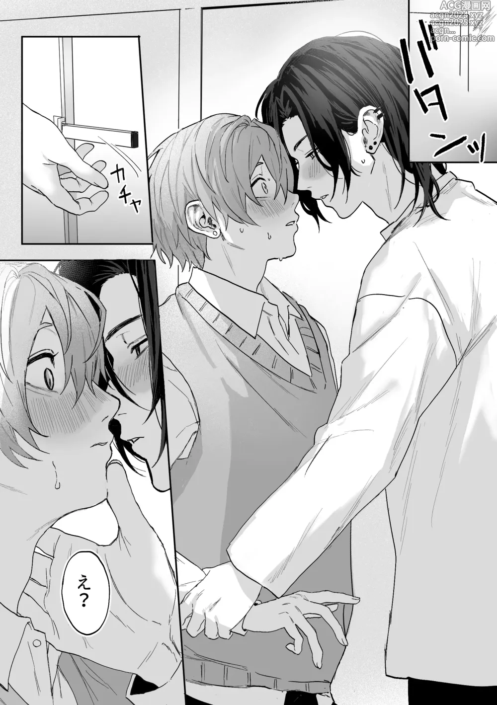 Page 22 of doujinshi Nonke Danshi, Biyaku de Kyousei Hatsujou!? ~Mishiranu Otoko ni Chikan ni Sareta Ageku, Shinyuu to mo SEX shichaimashita~