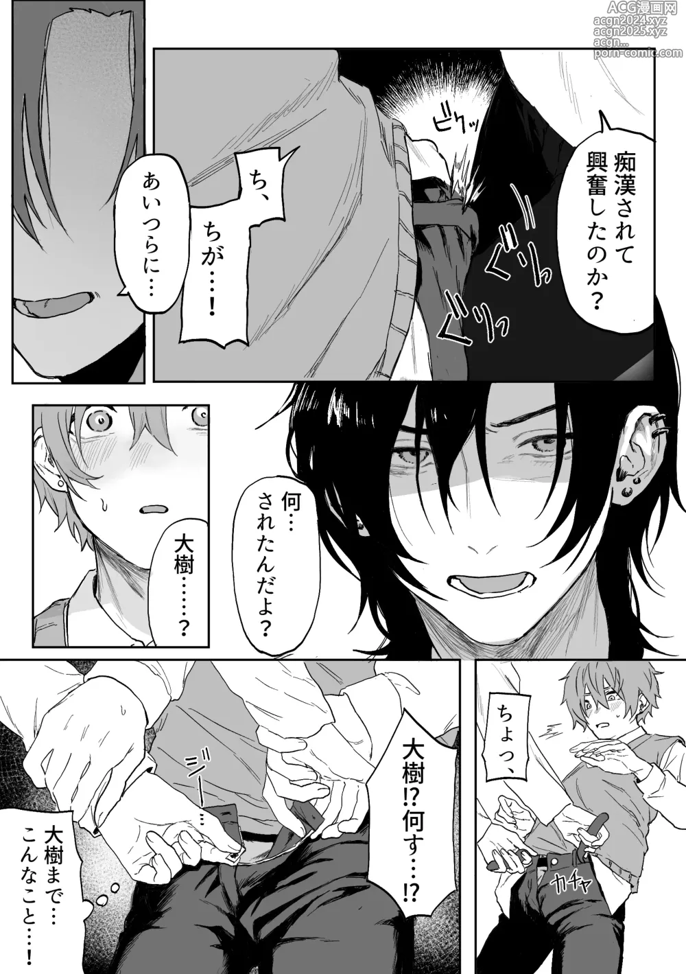 Page 25 of doujinshi Nonke Danshi, Biyaku de Kyousei Hatsujou!? ~Mishiranu Otoko ni Chikan ni Sareta Ageku, Shinyuu to mo SEX shichaimashita~