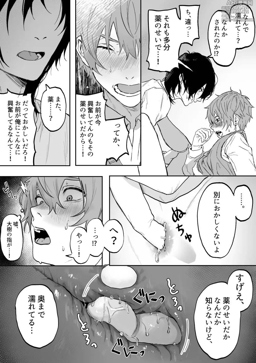 Page 29 of doujinshi Nonke Danshi, Biyaku de Kyousei Hatsujou!? ~Mishiranu Otoko ni Chikan ni Sareta Ageku, Shinyuu to mo SEX shichaimashita~