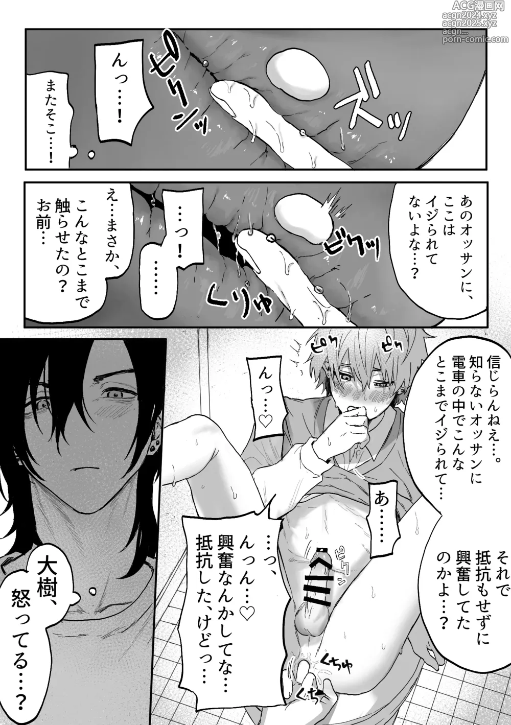 Page 30 of doujinshi Nonke Danshi, Biyaku de Kyousei Hatsujou!? ~Mishiranu Otoko ni Chikan ni Sareta Ageku, Shinyuu to mo SEX shichaimashita~