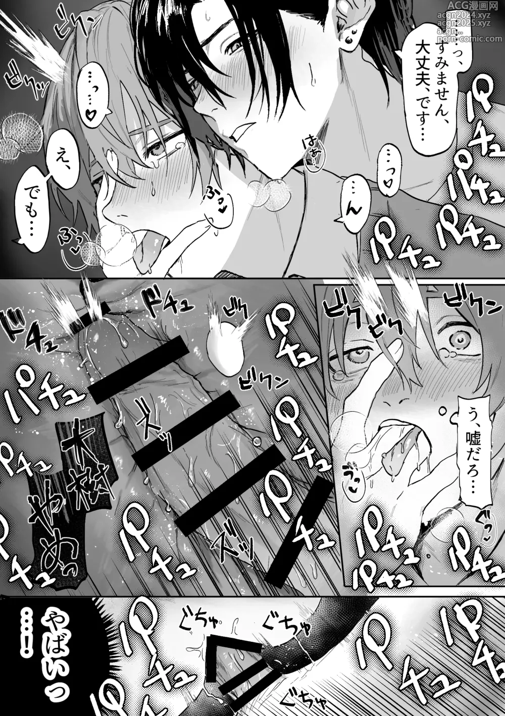 Page 37 of doujinshi Nonke Danshi, Biyaku de Kyousei Hatsujou!? ~Mishiranu Otoko ni Chikan ni Sareta Ageku, Shinyuu to mo SEX shichaimashita~