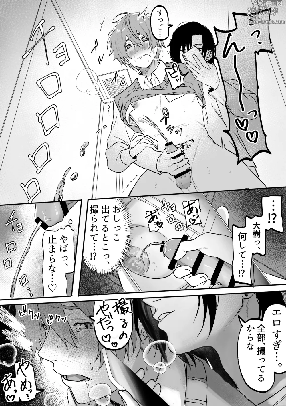 Page 49 of doujinshi Nonke Danshi, Biyaku de Kyousei Hatsujou!? ~Mishiranu Otoko ni Chikan ni Sareta Ageku, Shinyuu to mo SEX shichaimashita~