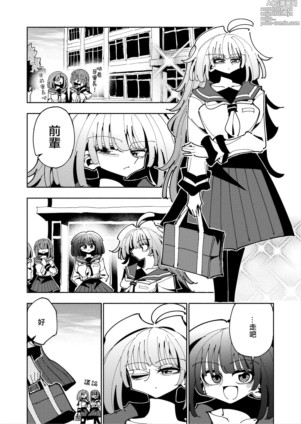 Page 3 of doujinshi Shizuku to Shiori If (Kouhen) -5-ka de Oboeru! Futanari Onanie no Susume (3 kara 5-ka-me)-