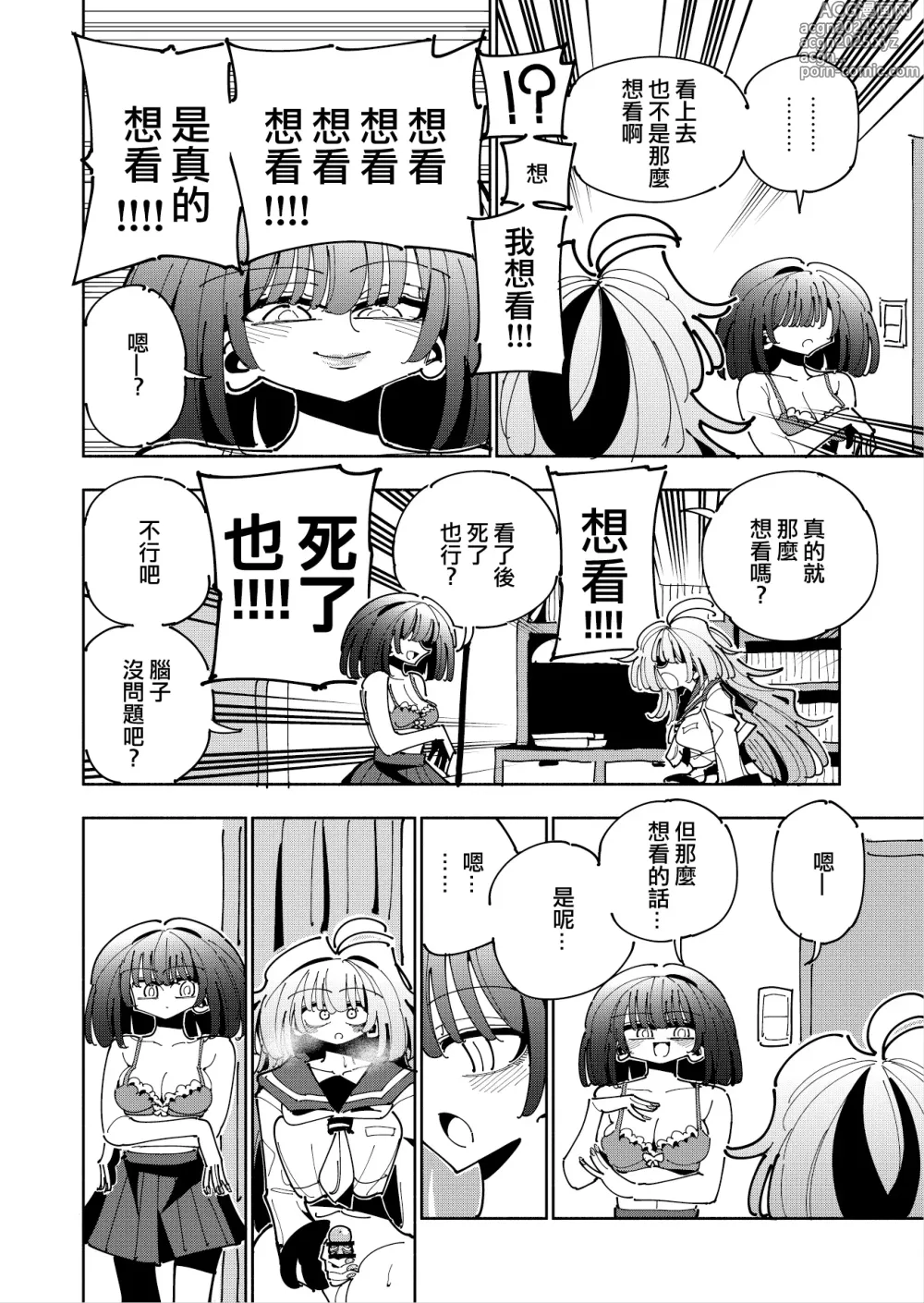 Page 26 of doujinshi Shizuku to Shiori If (Kouhen) -5-ka de Oboeru! Futanari Onanie no Susume (3 kara 5-ka-me)-