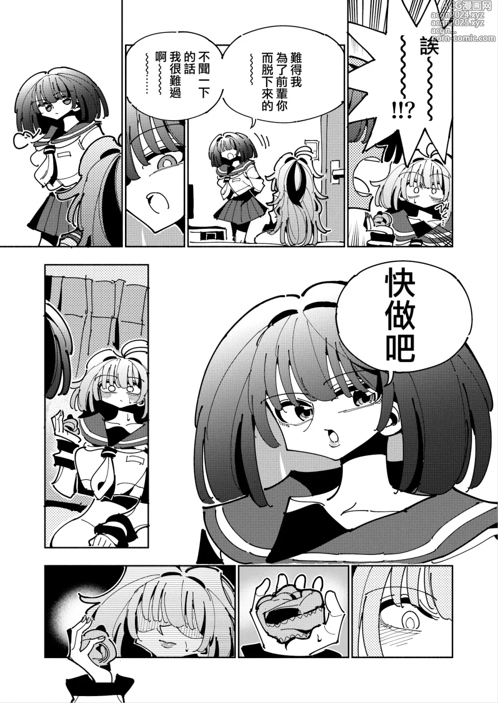 Page 41 of doujinshi Shizuku to Shiori If (Kouhen) -5-ka de Oboeru! Futanari Onanie no Susume (3 kara 5-ka-me)-