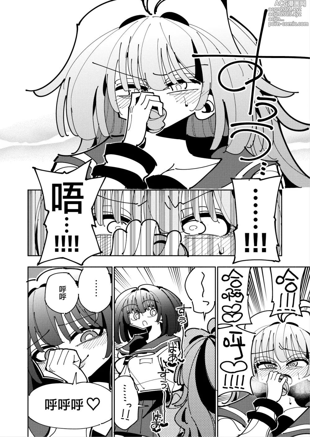 Page 42 of doujinshi Shizuku to Shiori If (Kouhen) -5-ka de Oboeru! Futanari Onanie no Susume (3 kara 5-ka-me)-