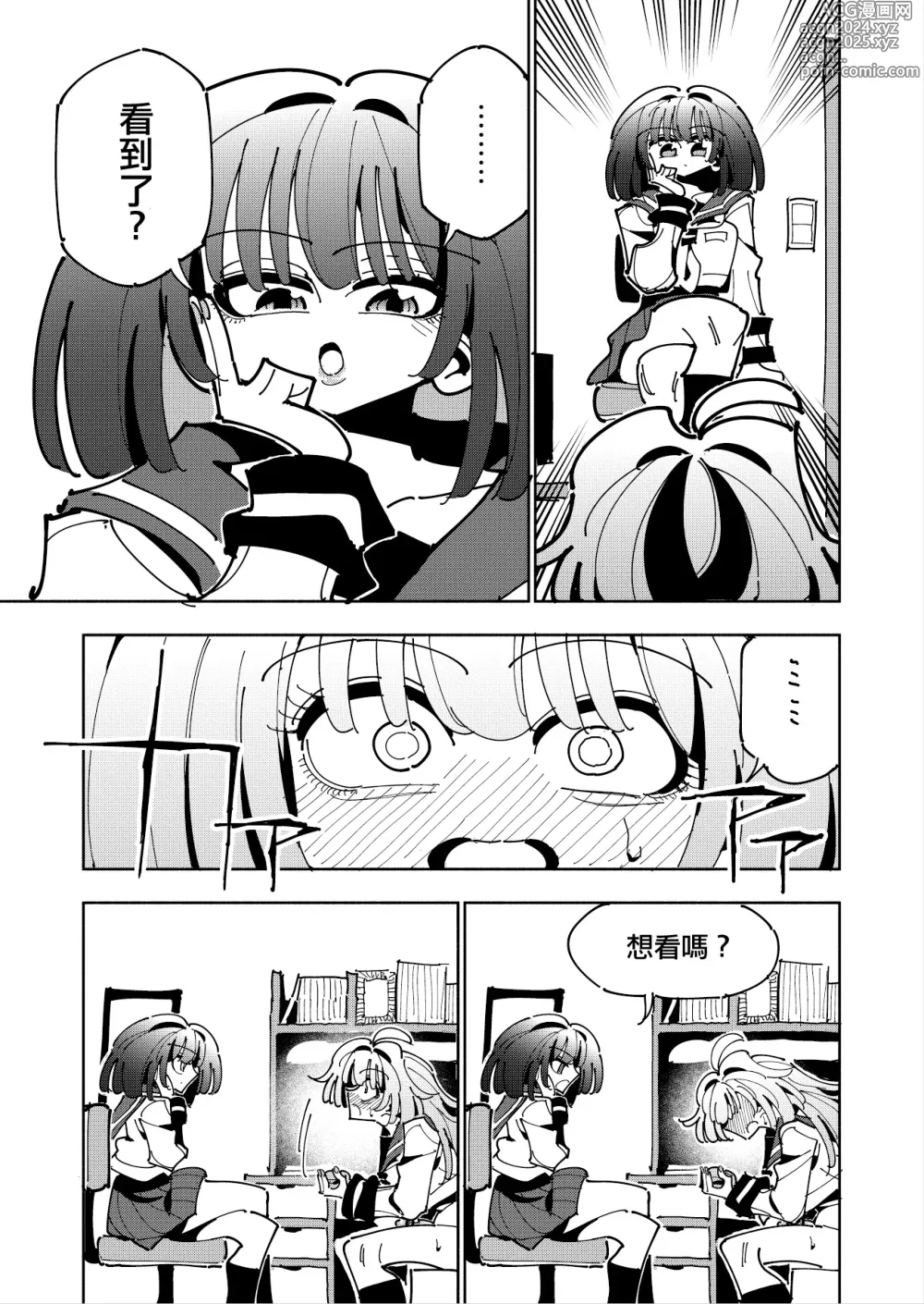 Page 45 of doujinshi Shizuku to Shiori If (Kouhen) -5-ka de Oboeru! Futanari Onanie no Susume (3 kara 5-ka-me)-