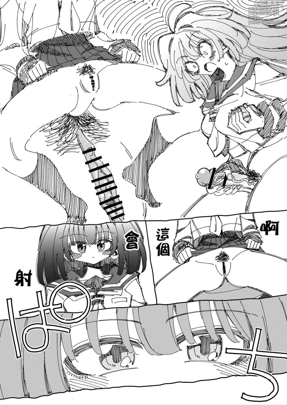 Page 49 of doujinshi Shizuku to Shiori If (Kouhen) -5-ka de Oboeru! Futanari Onanie no Susume (3 kara 5-ka-me)-