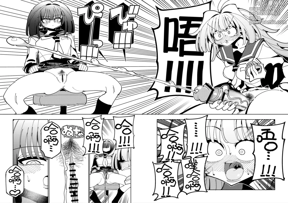 Page 50 of doujinshi Shizuku to Shiori If (Kouhen) -5-ka de Oboeru! Futanari Onanie no Susume (3 kara 5-ka-me)-