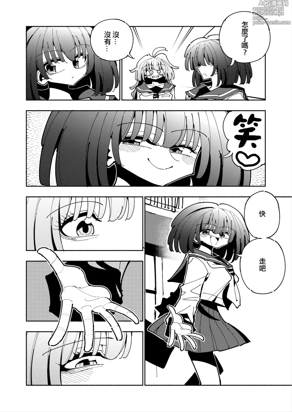 Page 6 of doujinshi Shizuku to Shiori If (Kouhen) -5-ka de Oboeru! Futanari Onanie no Susume (3 kara 5-ka-me)-