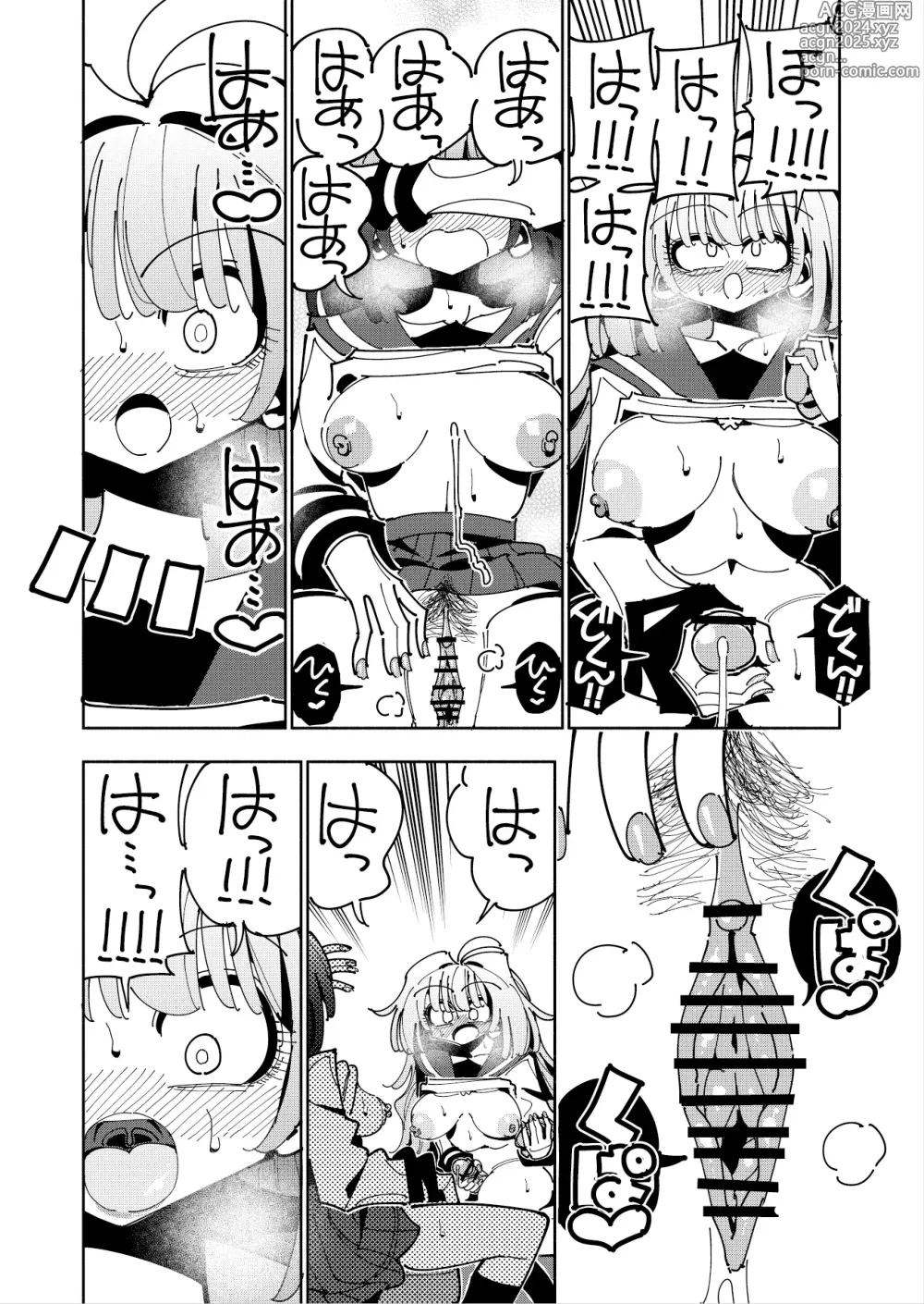 Page 56 of doujinshi Shizuku to Shiori If (Kouhen) -5-ka de Oboeru! Futanari Onanie no Susume (3 kara 5-ka-me)-