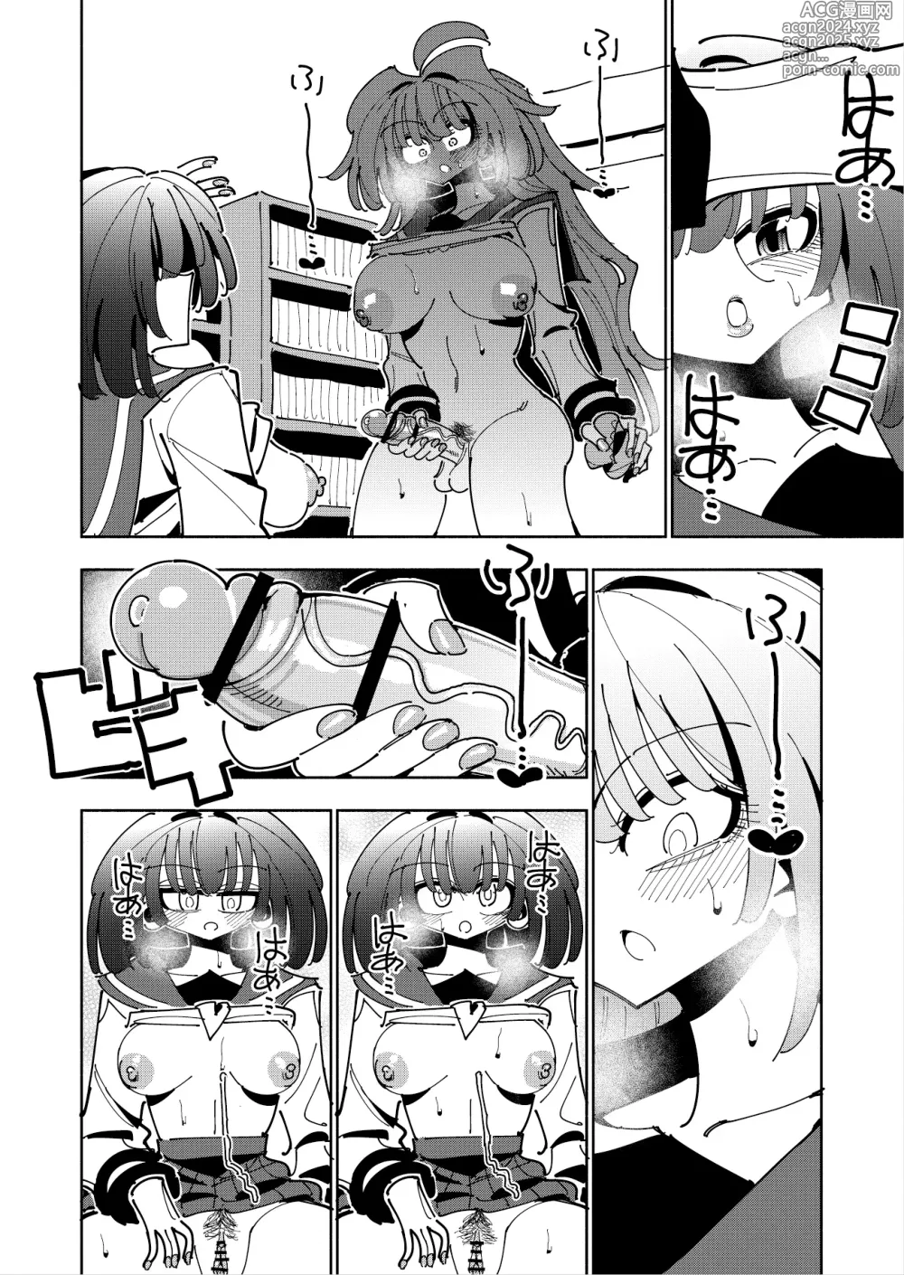 Page 57 of doujinshi Shizuku to Shiori If (Kouhen) -5-ka de Oboeru! Futanari Onanie no Susume (3 kara 5-ka-me)-