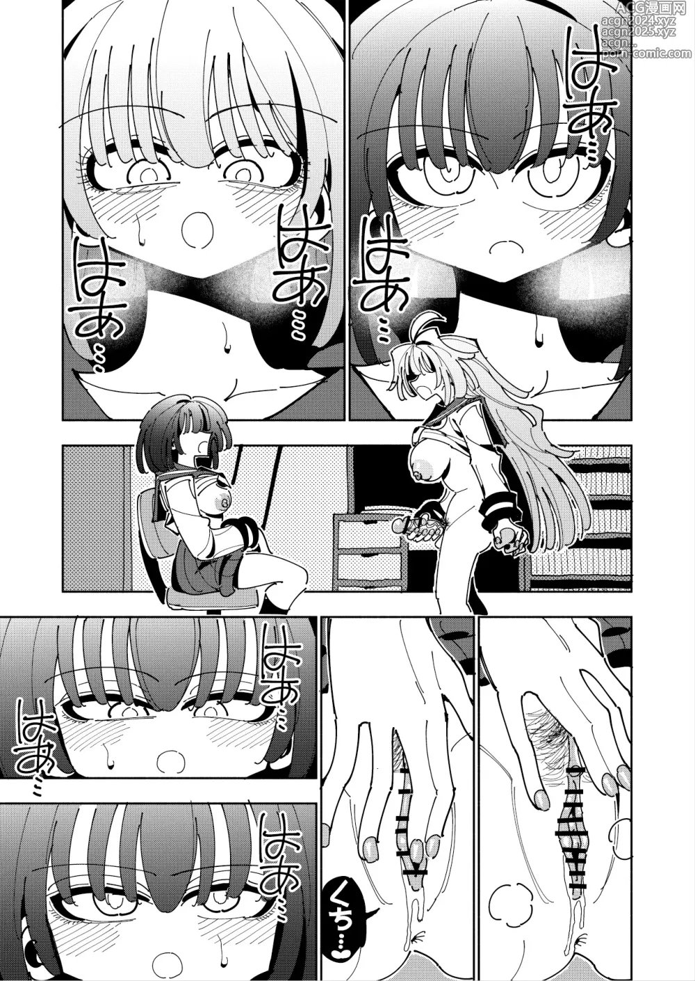 Page 58 of doujinshi Shizuku to Shiori If (Kouhen) -5-ka de Oboeru! Futanari Onanie no Susume (3 kara 5-ka-me)-