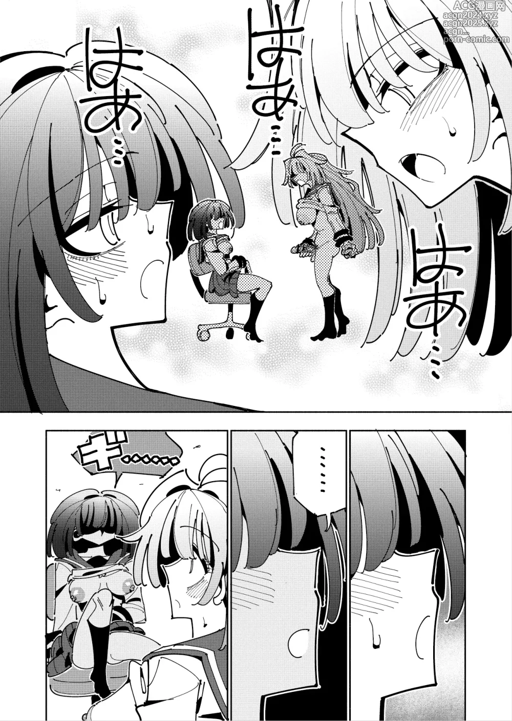 Page 59 of doujinshi Shizuku to Shiori If (Kouhen) -5-ka de Oboeru! Futanari Onanie no Susume (3 kara 5-ka-me)-