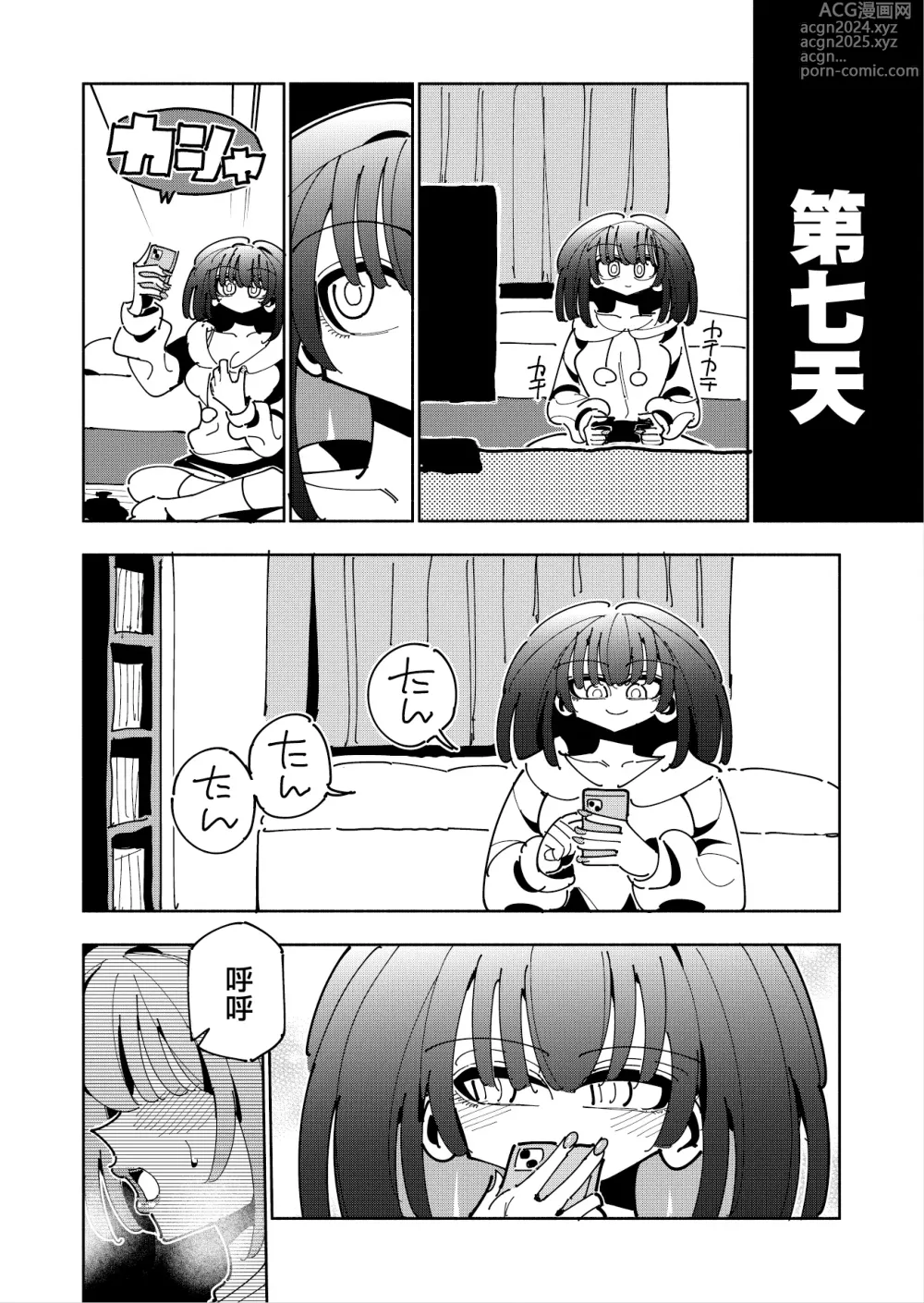 Page 65 of doujinshi Shizuku to Shiori If (Kouhen) -5-ka de Oboeru! Futanari Onanie no Susume (3 kara 5-ka-me)-