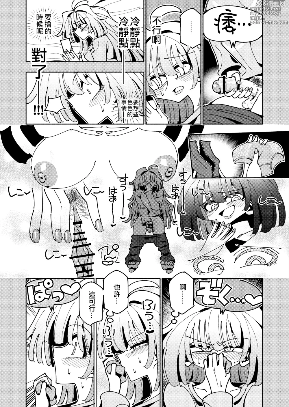 Page 73 of doujinshi Shizuku to Shiori If (Kouhen) -5-ka de Oboeru! Futanari Onanie no Susume (3 kara 5-ka-me)-