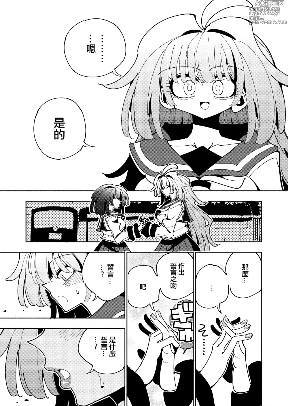 Page 78 of doujinshi Shizuku to Shiori If (Kouhen) -5-ka de Oboeru! Futanari Onanie no Susume (3 kara 5-ka-me)-