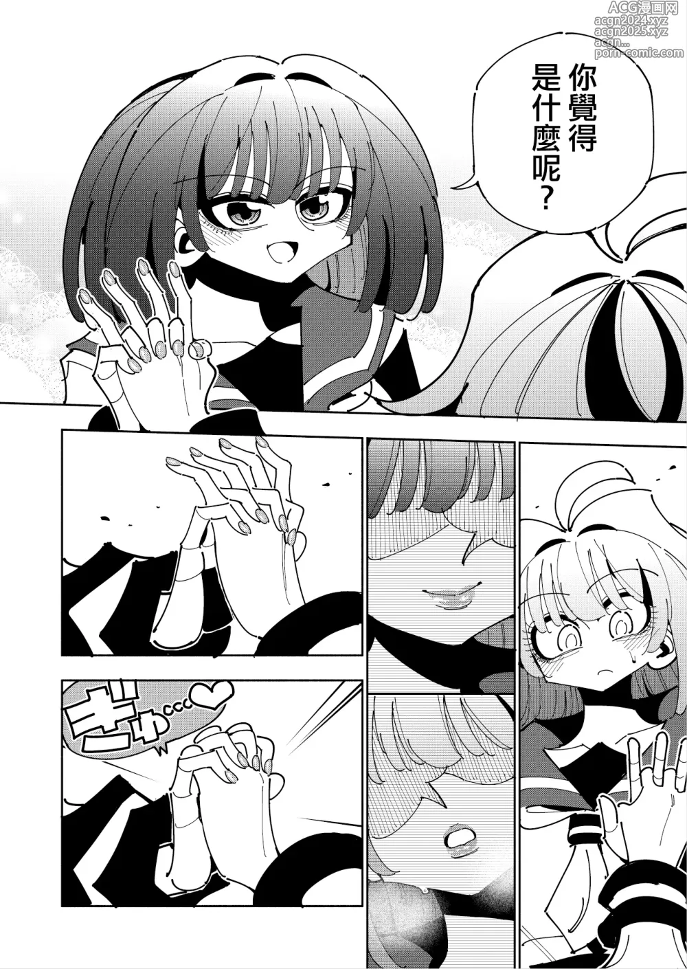 Page 79 of doujinshi Shizuku to Shiori If (Kouhen) -5-ka de Oboeru! Futanari Onanie no Susume (3 kara 5-ka-me)-