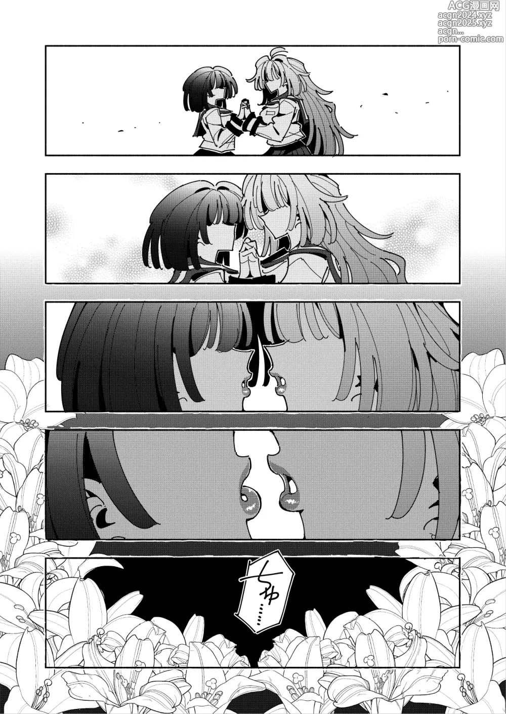 Page 80 of doujinshi Shizuku to Shiori If (Kouhen) -5-ka de Oboeru! Futanari Onanie no Susume (3 kara 5-ka-me)-