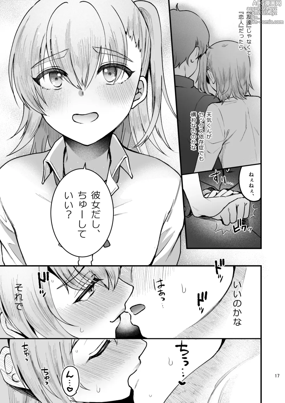 Page 16 of doujinshi Otaku ni Yasashi Benki-kun. Ge