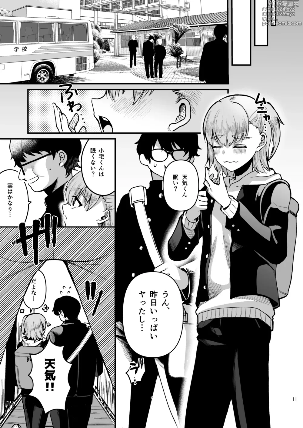 Page 10 of doujinshi Otaku ni Yasashi Benki-kun. Ge