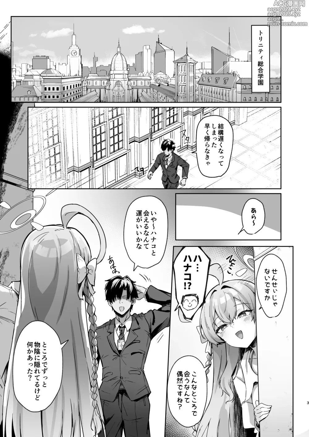 Page 2 of doujinshi Urawa no Hanazono