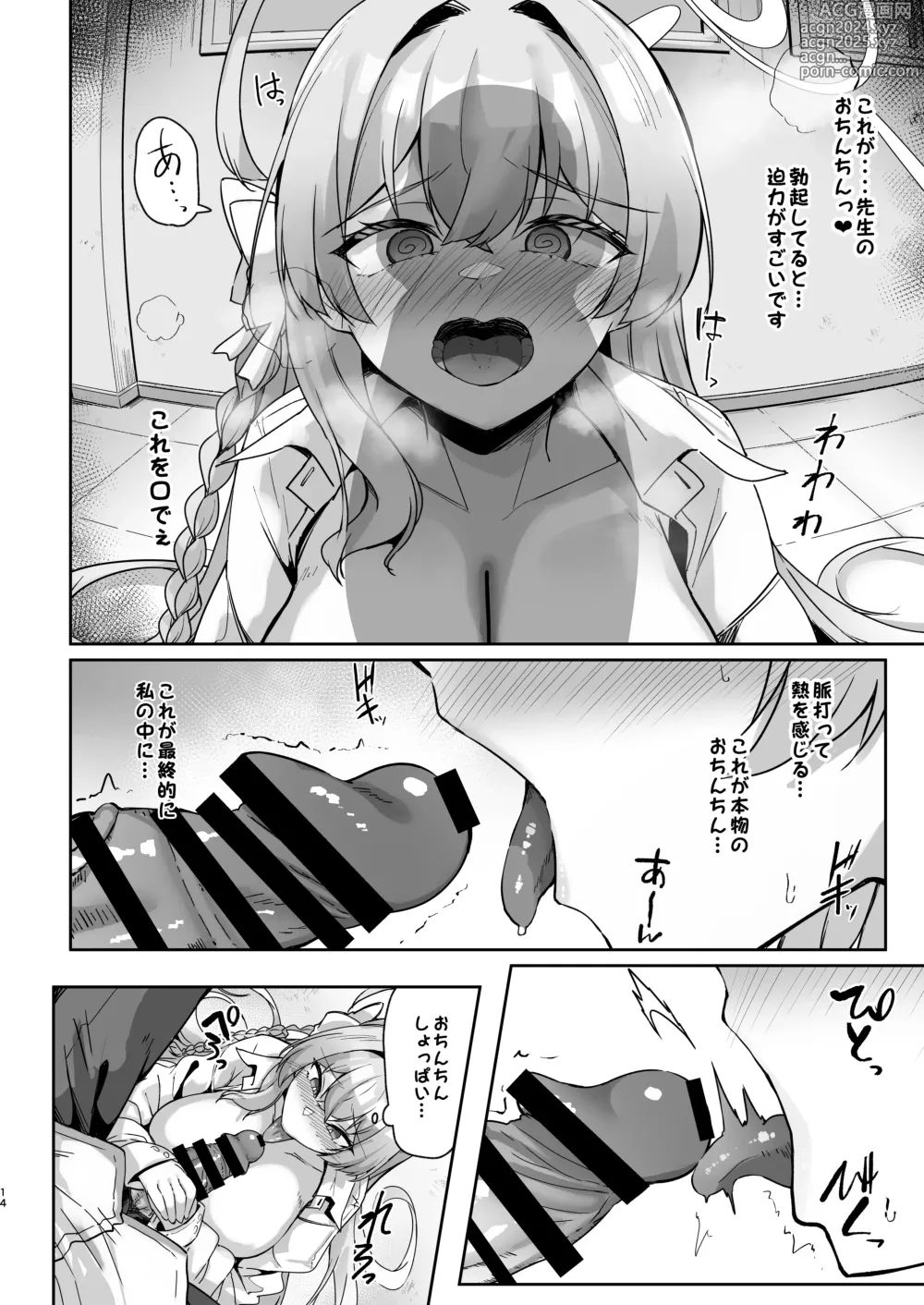 Page 13 of doujinshi Urawa no Hanazono