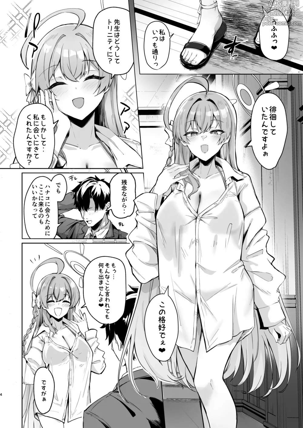 Page 3 of doujinshi Urawa no Hanazono