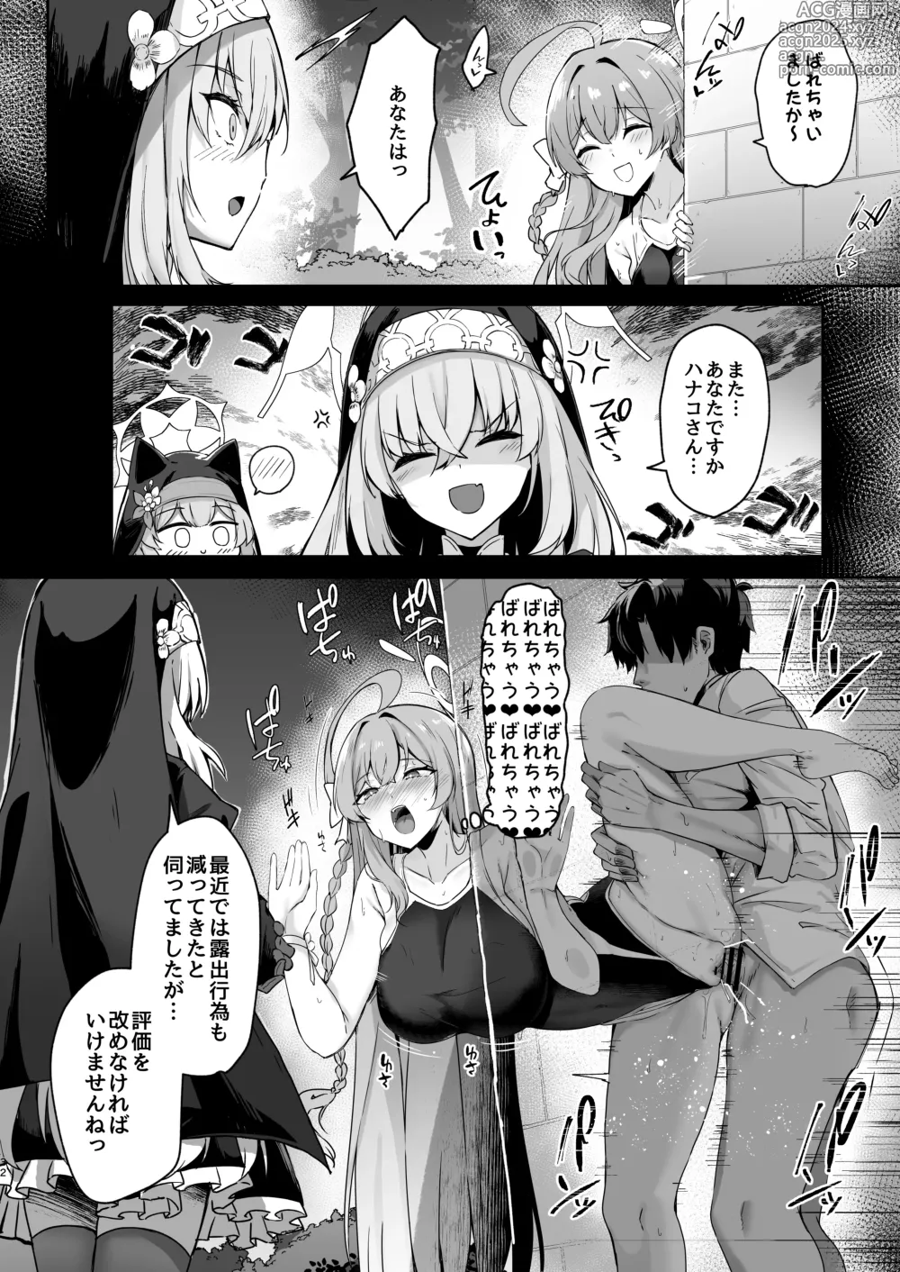 Page 31 of doujinshi Urawa no Hanazono