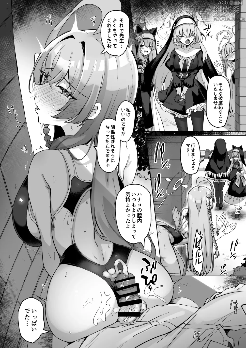 Page 33 of doujinshi Urawa no Hanazono