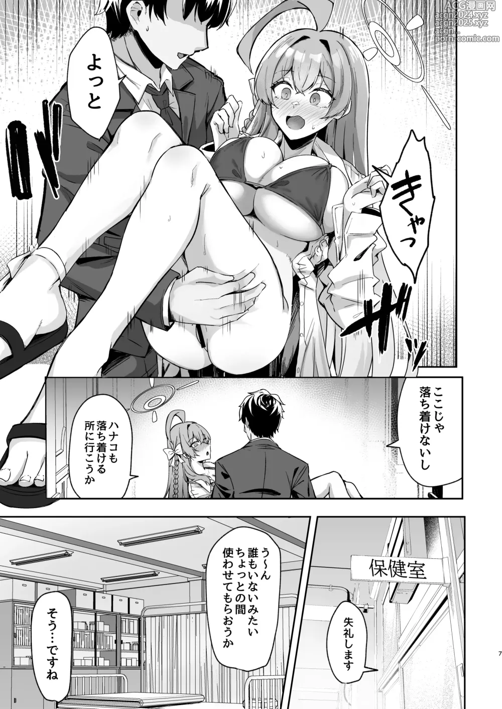 Page 6 of doujinshi Urawa no Hanazono