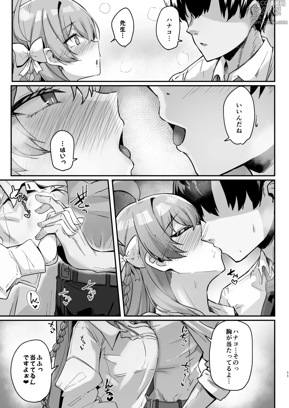 Page 10 of doujinshi Urawa no Hanazono