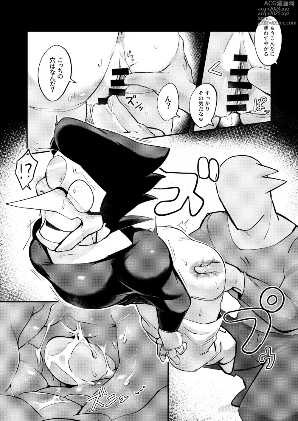 Page 18 of doujinshi 壁尻セールスマソ1997