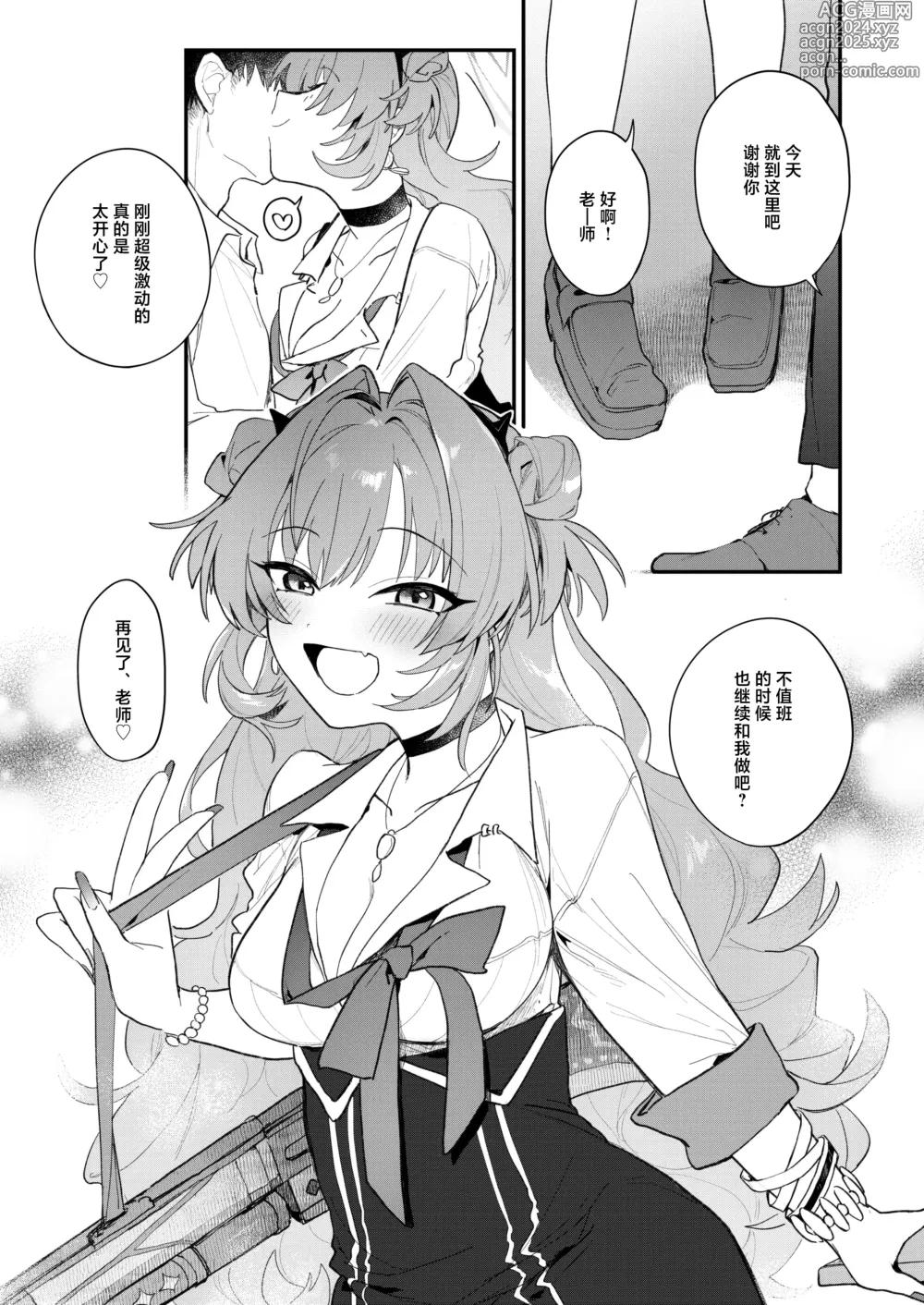 Page 23 of doujinshi 绮良良好涩涩