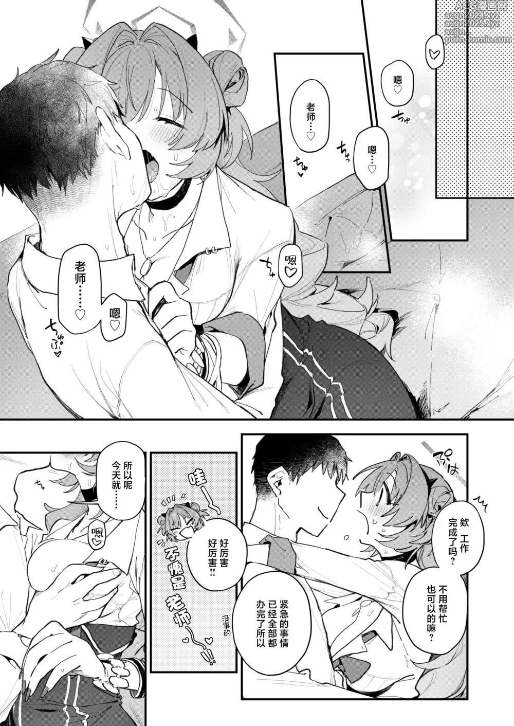 Page 4 of doujinshi 绮良良好涩涩