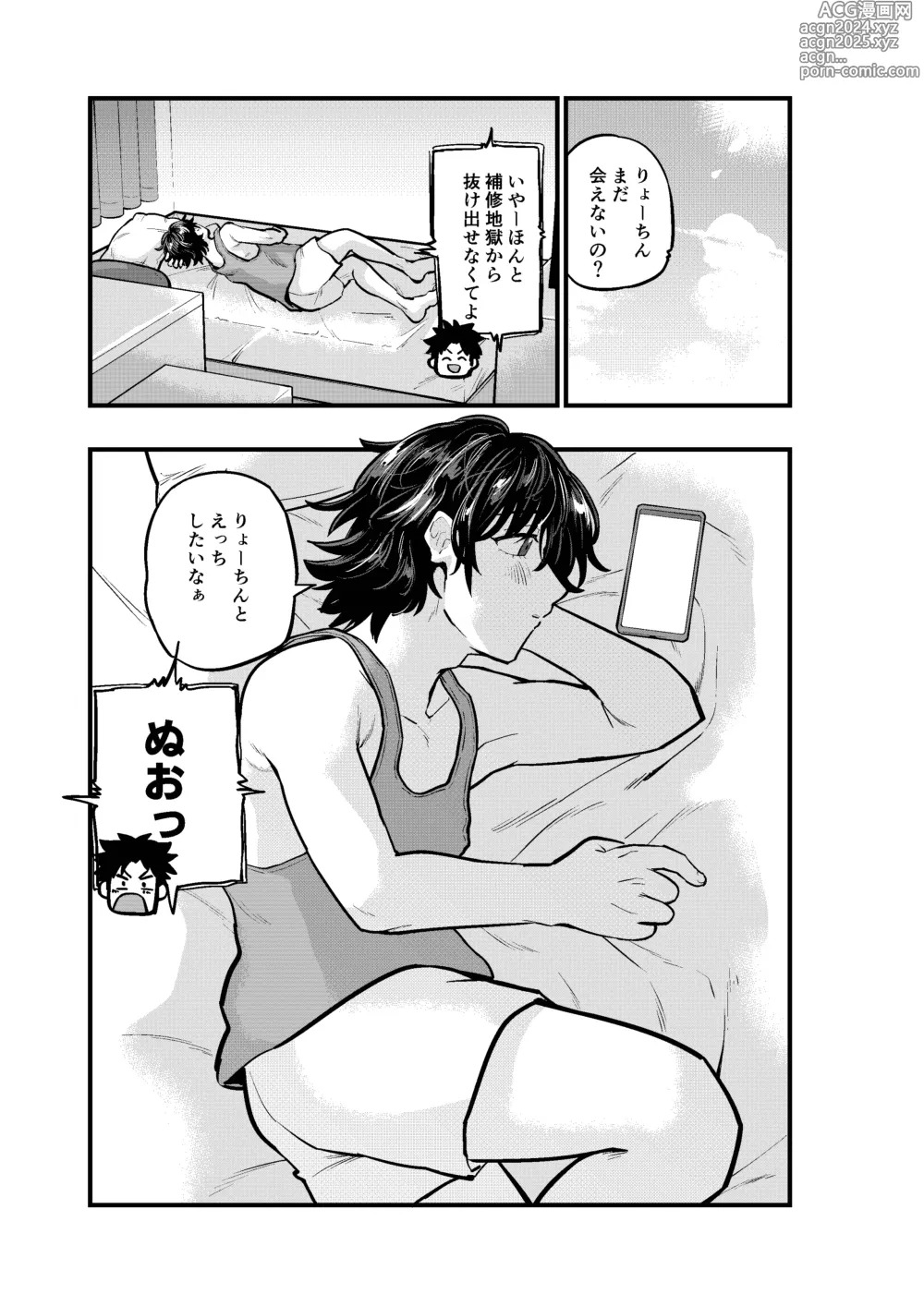 Page 3 of doujinshi Kareshi no Inu Ma ni