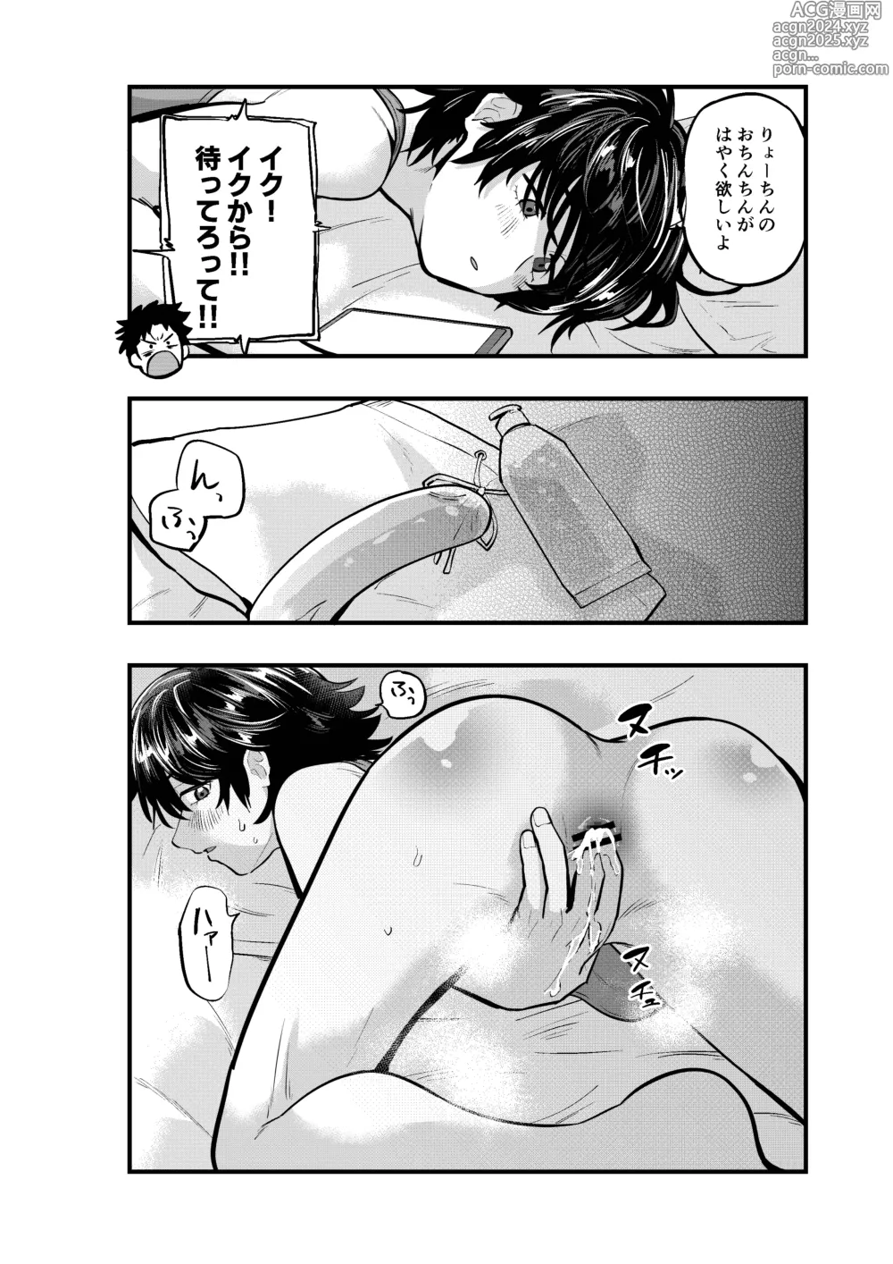 Page 4 of doujinshi Kareshi no Inu Ma ni