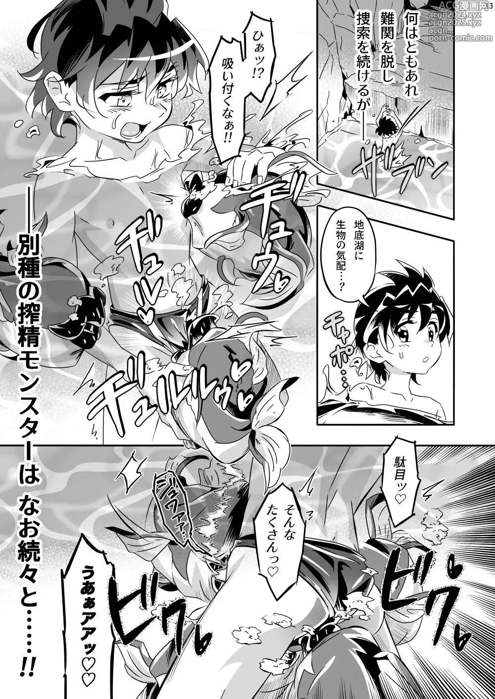 Page 12 of doujinshi Mamorus Mission ~Seiryoku Zetsurin Hero yo, Futaketa no Sakusei no Hate ni Koibito o Kyuushutsu Seyo!~