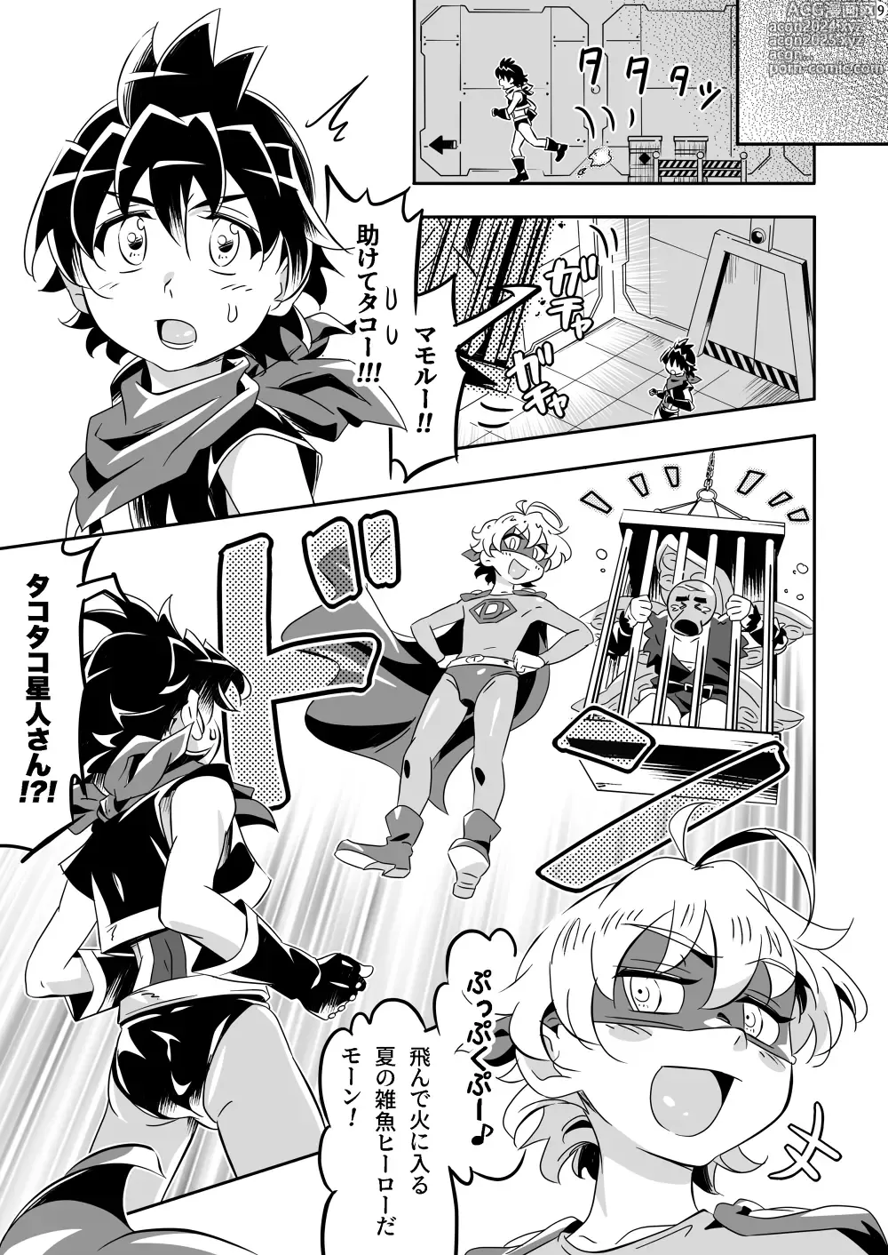 Page 18 of doujinshi Mamorus Mission ~Seiryoku Zetsurin Hero yo, Futaketa no Sakusei no Hate ni Koibito o Kyuushutsu Seyo!~