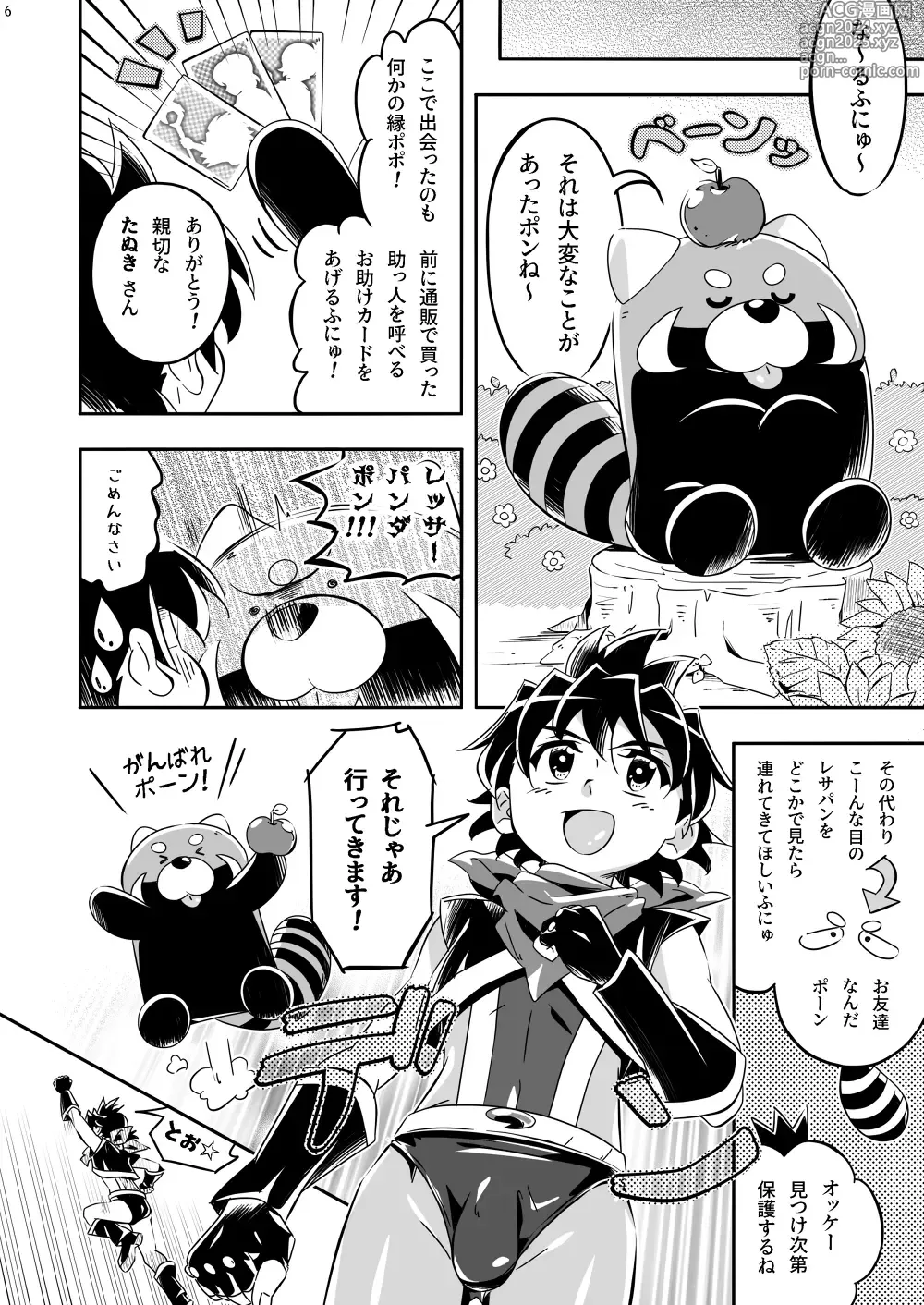 Page 5 of doujinshi Mamorus Mission ~Seiryoku Zetsurin Hero yo, Futaketa no Sakusei no Hate ni Koibito o Kyuushutsu Seyo!~