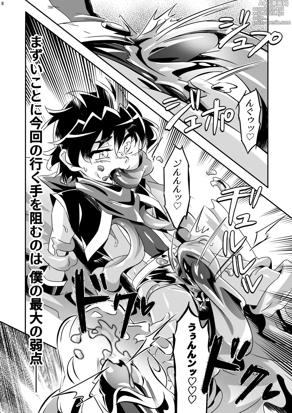 Page 7 of doujinshi Mamorus Mission ~Seiryoku Zetsurin Hero yo, Futaketa no Sakusei no Hate ni Koibito o Kyuushutsu Seyo!~