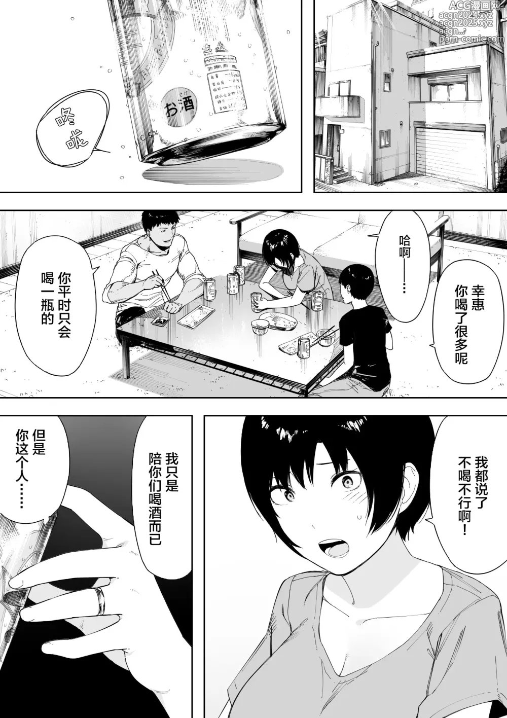 Page 3 of doujinshi 愛妻、同意の上、寝取られ 4 ~岩下家の母~