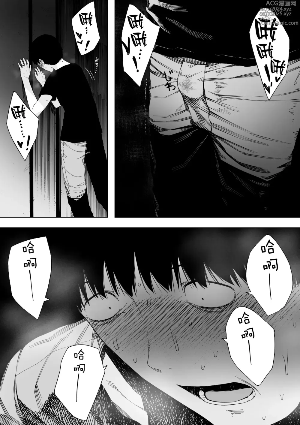 Page 26 of doujinshi 愛妻、同意の上、寝取られ 4 ~岩下家の母~