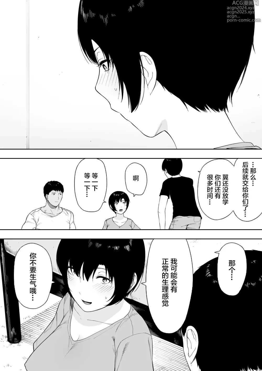 Page 5 of doujinshi 愛妻、同意の上、寝取られ 4 ~岩下家の母~