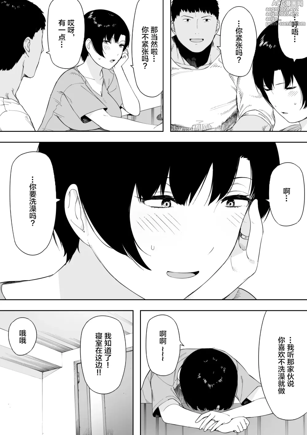 Page 7 of doujinshi 愛妻、同意の上、寝取られ 4 ~岩下家の母~