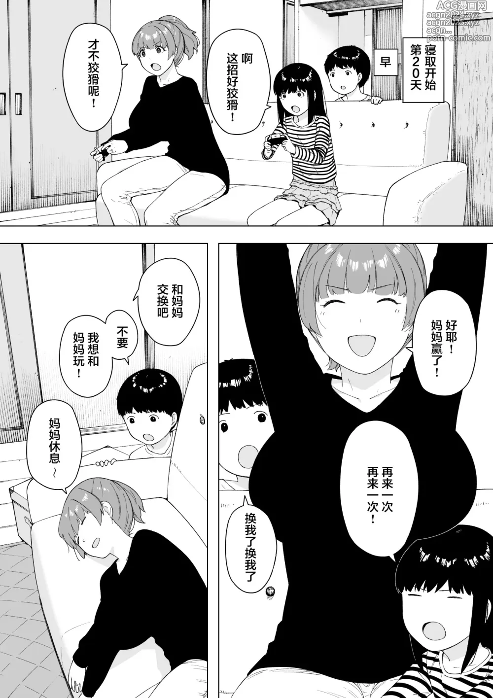 Page 14 of doujinshi Aisai, Doui no Ue, Netorare 5 ~Moriguchi-ke no Onna~ (decensored)