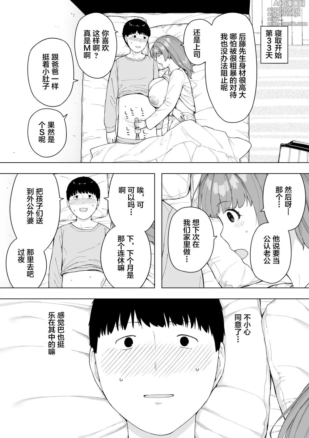 Page 18 of doujinshi Aisai, Doui no Ue, Netorare 5 ~Moriguchi-ke no Onna~ (decensored)