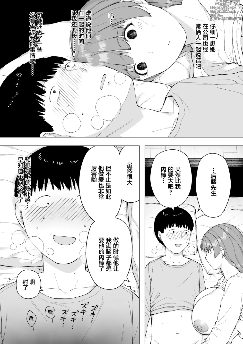 Page 19 of doujinshi Aisai, Doui no Ue, Netorare 5 ~Moriguchi-ke no Onna~ (decensored)