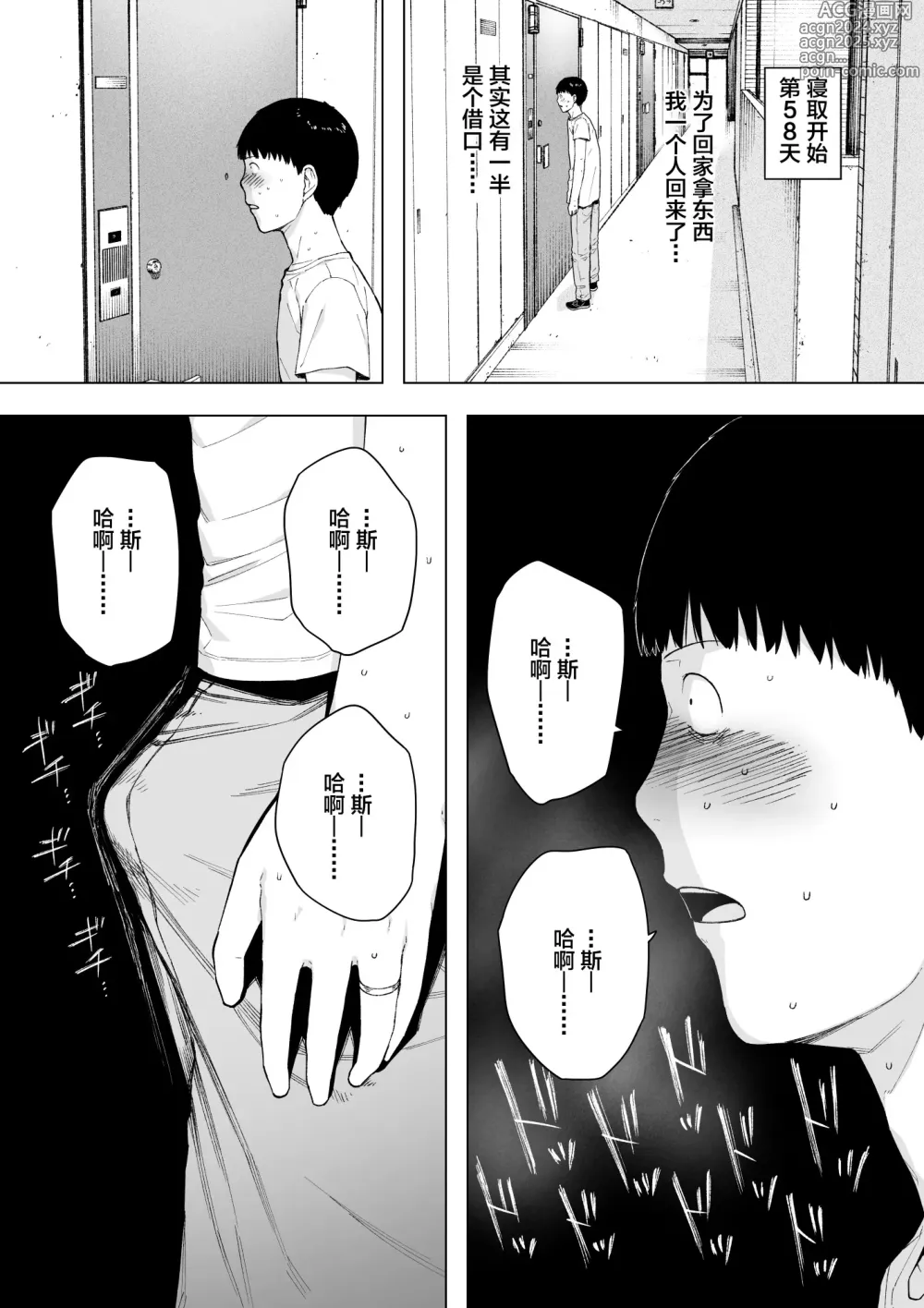 Page 22 of doujinshi Aisai, Doui no Ue, Netorare 5 ~Moriguchi-ke no Onna~ (decensored)